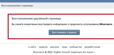 Методы определения удаленной страницы ВКонтакте