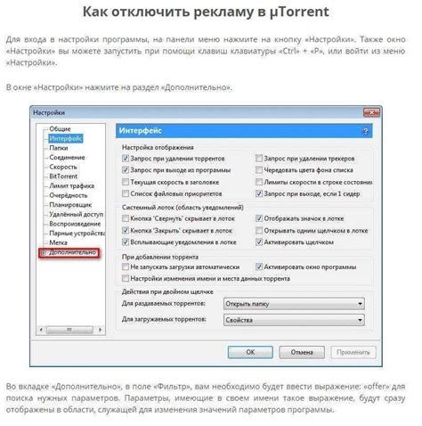 Методы отключения перeадресации