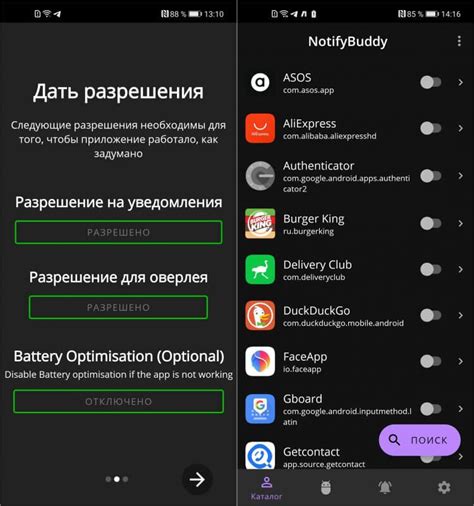 Методы отключения уведомлений Google Play