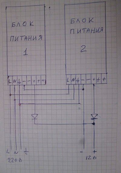 Методы подключения блоков питания параллельно