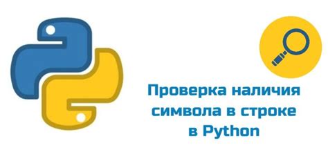 Методы проверки наличия символов в строке на PHP