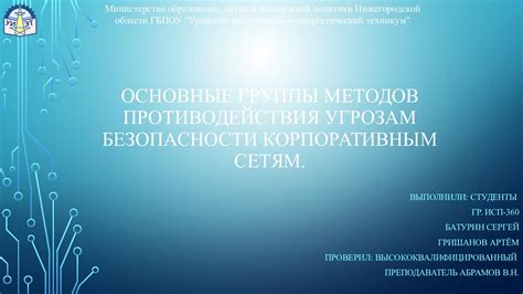 Методы противодействия патриархальным стереотипам