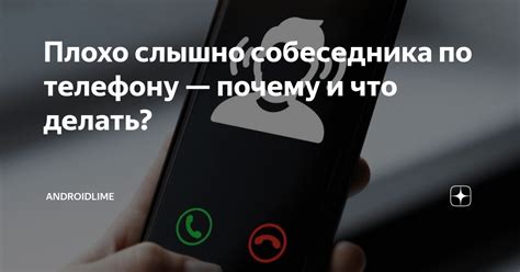 Методы раскрытия собеседника по телефону