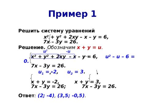 Методы решения системы с единственным определителем