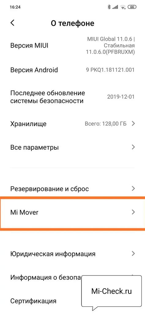 Методы синхронизации телефонов Xiaomi