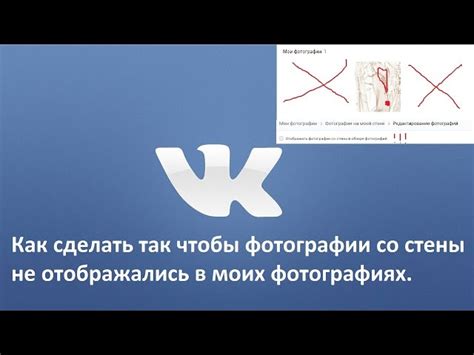 Методы скрытия аватарки во ВКонтакте без удаления