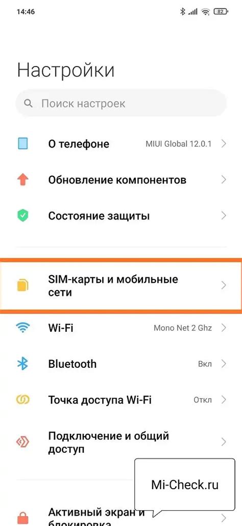 Методы увеличения значка сети на Xiaomi Redmi