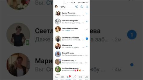 Методы удаления чатов во ВКонтакте