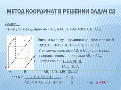 Метод барицентрических координат