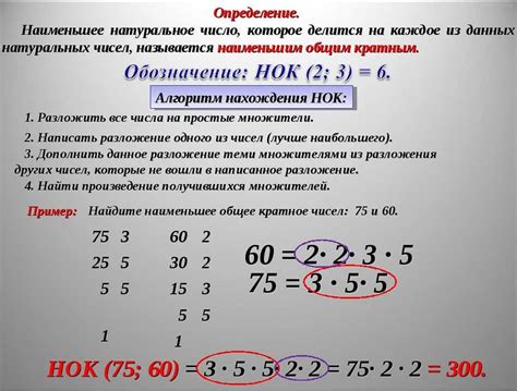 Метод нахождения НОК через общую сумму