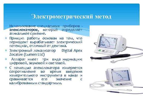 Метод номер два: использование специальных приборов