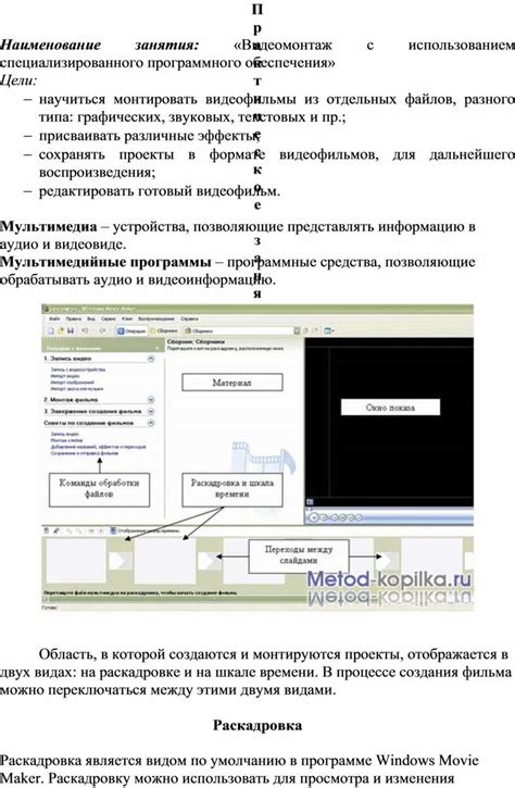 Метод с использованием специализированного программного обеспечения