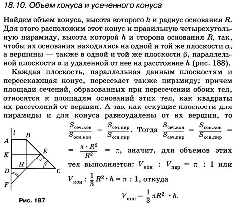 Метод 1: Использование высоты и основания