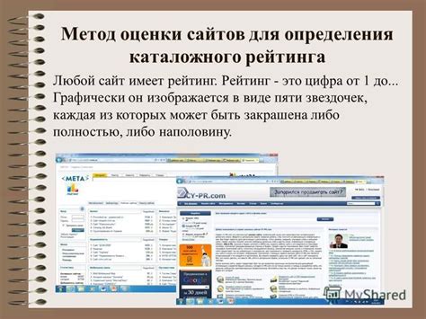 Метод 2: Использование сайтов для определения IP