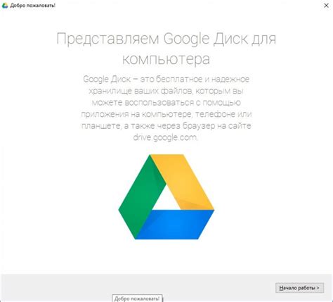 Метод 2: Использование Google Диск приложения