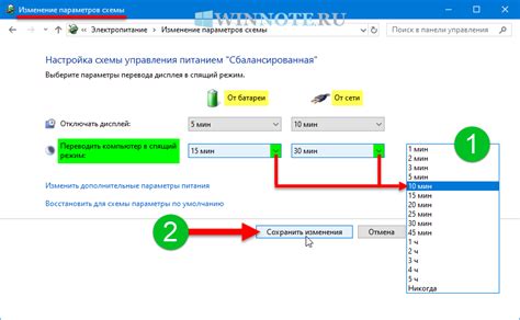 Метод 2: Перевод в режим ожидания