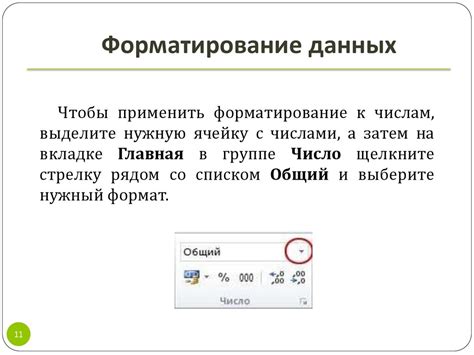 Метод 3: Использование встроенных функций Microsoft Word