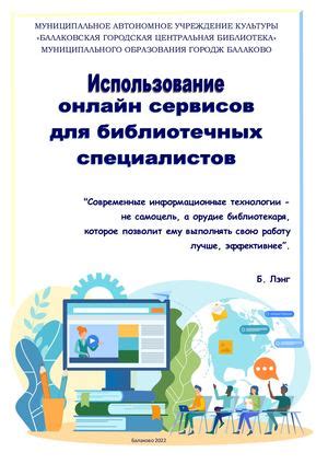 Метод 3: Использование онлайн сервисов