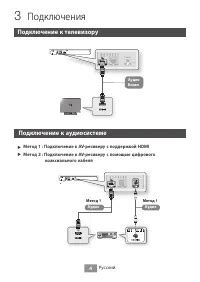 Метод 3: Контакт с поддержкой