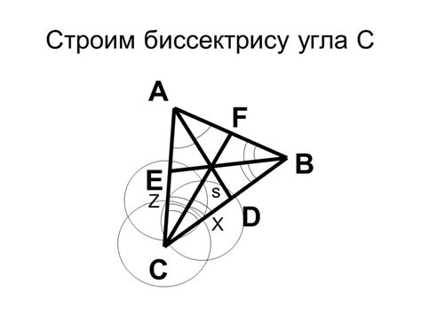 Метод 3: По длине биссектрис