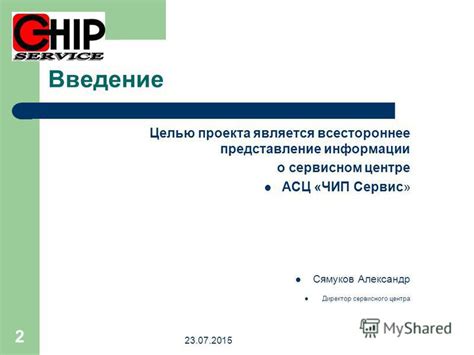 Метод 3: Проверка информации в сервисном центре