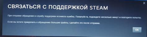 Метод 4: Взаимодействие с поддержкой Steam