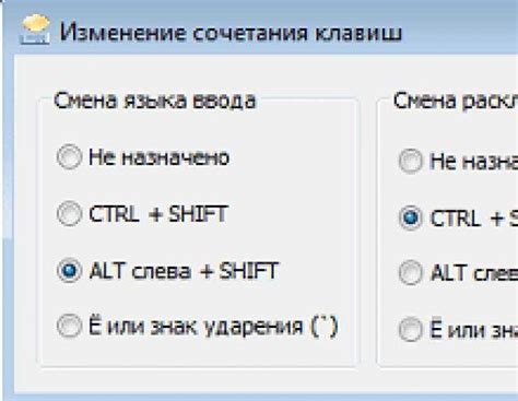 Метод 4: Изменение языка клавиатуры