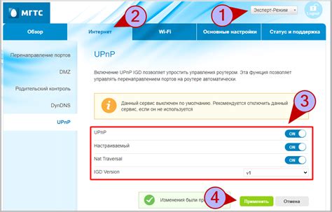 Метод 4: Использование сетевого протокола UPnP