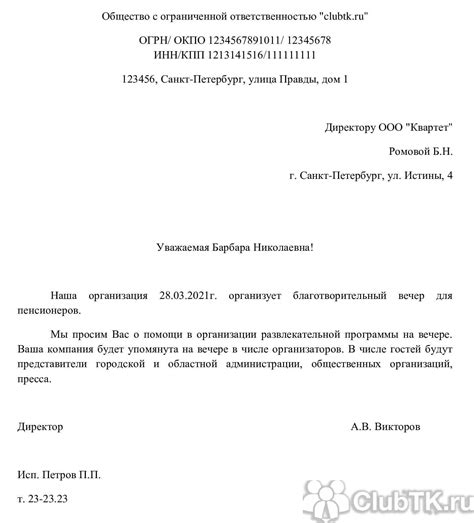 Метод 4: Отправка письма с просьбой о закрытии