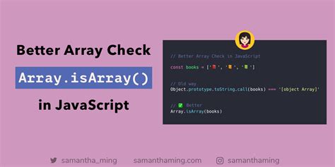 Метод Array.isArray()