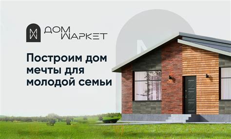 Мечта о собственном доме: как стать бездомным счастливчиком