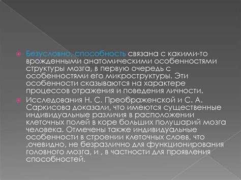 Мечты как искра в глазах: почему они важны для развития личности