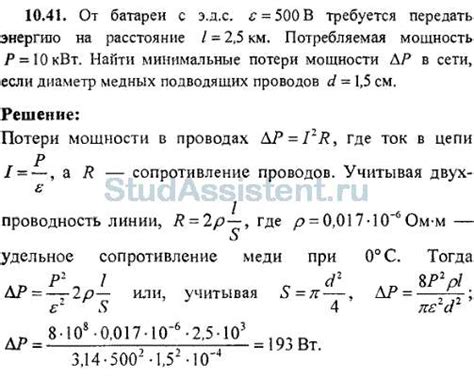 Минимальные потери мощности