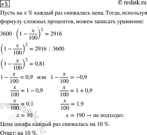 Минимизация возможных снижений цены