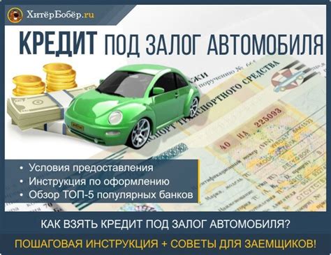 Минусы кредита на бу машину