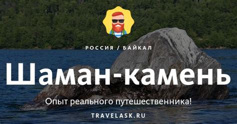 Мистические верования