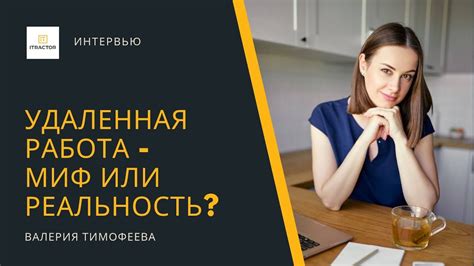 Миф, реальность или результат модификации?