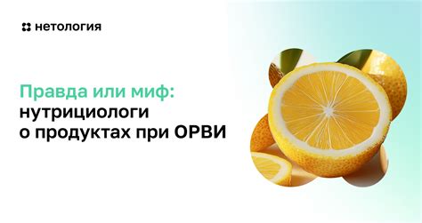 Мифы и правда о противовирусных при ОРВИ