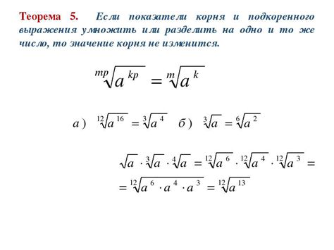 Мифы о возможности умножения корня на корень