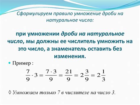 Миф или реальность: дробь как натуральное число?