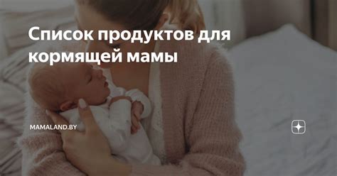 Миф о пользе мультифруктового сока для кормящей мамы