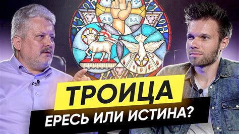 Миф о сделке с богом: истина или выдумка?