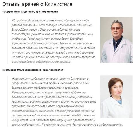 Мнение специалистов