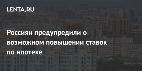 Мнение экспертов о возможном повышении ставок