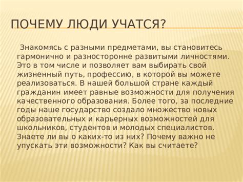 Множество карьерных возможностей