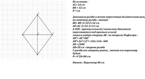 Могут ли диагонали ромба быть равными – ответ и примеры