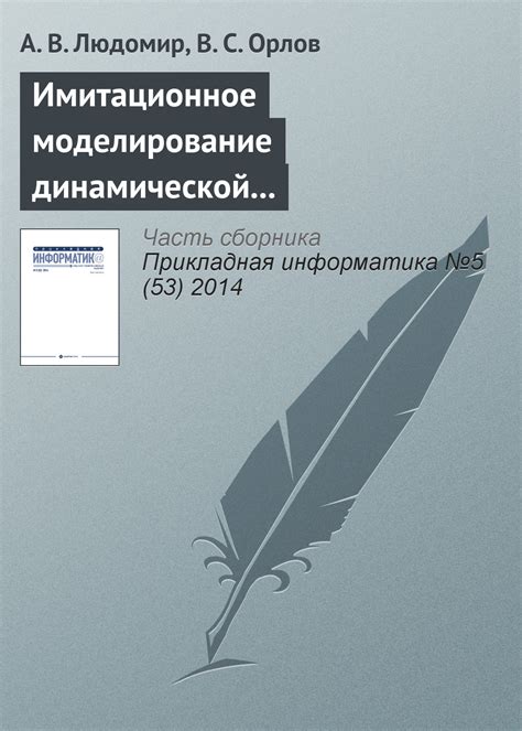 Моделирование конкурсной обстановки