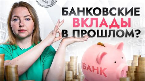 Может ли арестовать вклад в банке: как сохранить сбережения?