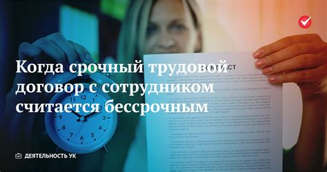 Может ли работодатель прекратить трудовой договор с сотрудником по статье?