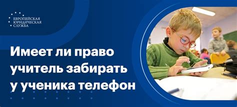 Может ли учитель применять физическое воздействие на ученика по закону